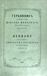 Ч. 2. - 1853.