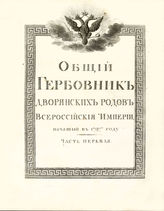 Ч. 1. - [1798].