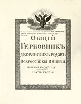 Ч. 2. - [1798].