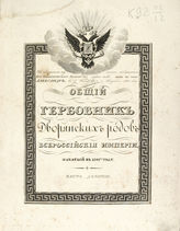 Ч. 9. - [1816].