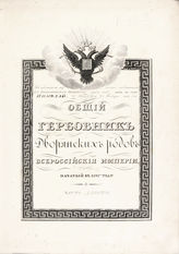 Ч. 10. - [1836].