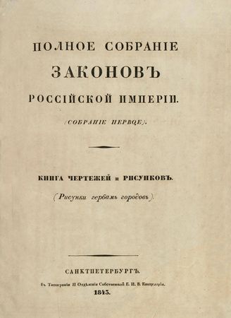 Рембрант, Полное собрание Рисунков и Гравюр