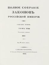 Т. 22 : 1847. - 1848.
