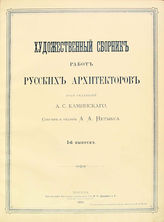 Вып. 1 : [пробный]. - 1890.