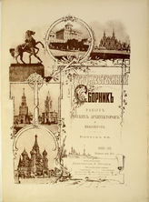 Вып. 4. - 1892.
