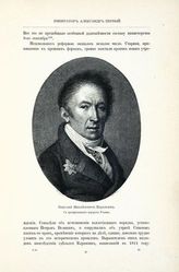 Карамзин Николай Михайлович (1766-1826)