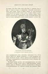 Августин, Архиепископ московский