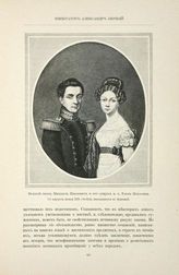 Михаил Павлович, Великий князь