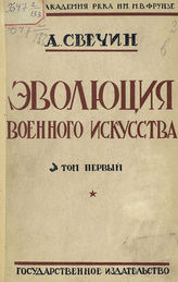 Т. 1. - 1927.