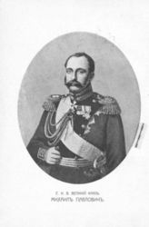 Михаил Павлович, Великий князь