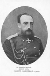 Николай Николаевич (Старший), Великий Князь