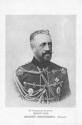 Николай Николаевич (Младший), Великий Князь