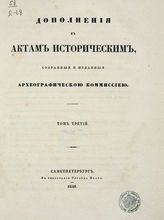 Т. 3. - 1848.