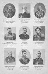 Полторацкий Вл. Алекс., Павлов П. П., Поливанов А. А., Попович-Липовац И. Ю., Попов А. С., Потемкин Я. А., Потоцкий П. П., Поццо-ди Борго К. А., Потто В. А.