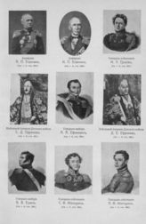 Епанчин А. П., Епанчин И. П., Ершов И. З., Ефремов С. Д., Ефимович А. А., Ефремов Д. Е., Ешин В. В., Желтухин С. Ф., Желтухин П. Ф.