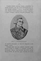 Потемкин-Таврический Григорий Александрович