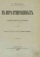 [Т. 1]. - 1896.