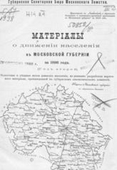 ... за 1898 год : Год 2-й. - [1899].