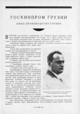 Канделаки, Народный Комиссар Просвещения Грузии и председатель Совета Госкинпрома  Грузии