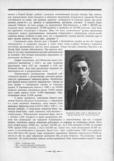 Файзула-Ходжаев, Председатель ЦИК`а СССР и Председатель Совнаркома Узбекской СРР