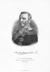 Мельников П.П., Министр Путей Сообщения. 1862-1869.