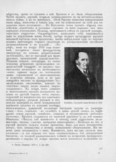 Куманин, городской голова Москвы в 1812 г.