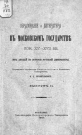 Вып. 2. - 1901.