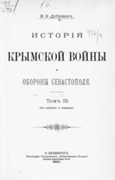 Т. 3 : (С картами и планами). - 1900.