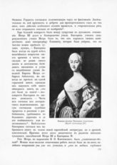 Екатерина I Алексеевна, Великая Княгиня