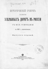 Вып. 1. - 1898.