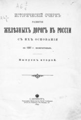 Вып. 2. - 1899.