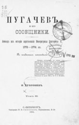 Т. 2. - 1884.
