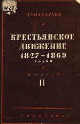 Вып. 2 : 1861-1869. - 1931.