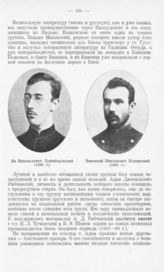 Пржиборовский Ян Витольдович (1896 г.), Мошинский Викентий Николаевич (1895 г.)