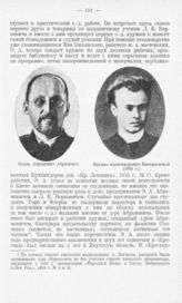Абрамович Эмиль Абрамович, Кистяковский Богдан Александрович (1894 г.)