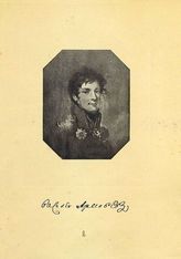 Арсеньев Владимир Дмитриевич, Генерал-майор, Московский Губернский предводитель дворянства