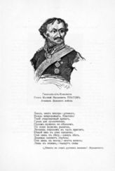 Граф Матвей Иванович Платов, Генерал-от-Кавалерии, Атаман Донского войска