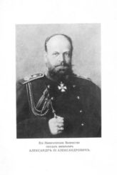 Александр III Александрович, Император