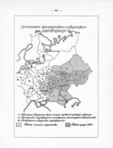 Соотношение крестьянского и дворянского землевладения (на рубеже XIX и XX вв.)