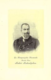 Алексей Александрович, Великий Князь