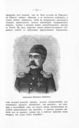 Якубович Александр Иванович