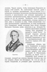 Карамзин Николай Михайлович (1766-1826)