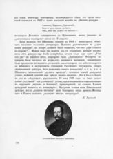 Михаил Павлович, Великий князь