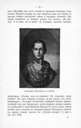 Александр Николаевич, Цесаревич, Великий Князь