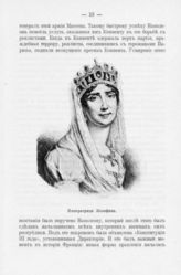 Жозефина Богарне, Императрица Франции
