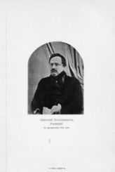 Раевский Николай Николаевич (младший). С дагерротипа 1842 г. .