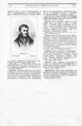 Ентальцев (Янтальцев) Андрей Васильевич, подполковник