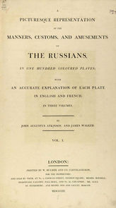 Atkinson J. A picturesque representation of the manners, customs, and amusements  of the Russians...  : in 3 vols . - London, 1803-1804.