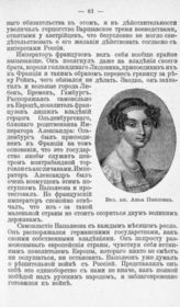 Анна Павловна, Великая Княгиня