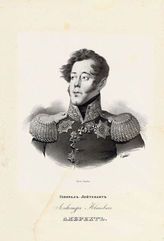 Албрехт Александр Иванович, Генерал-Лейтенант